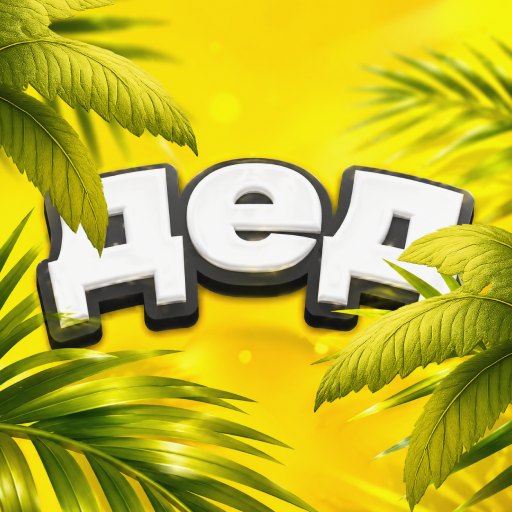 Дед