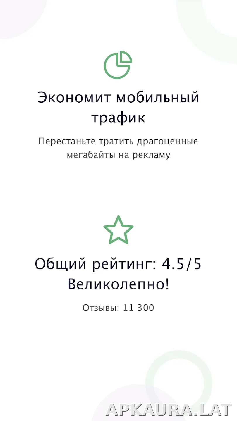 AdGuard Premium скриншот 1