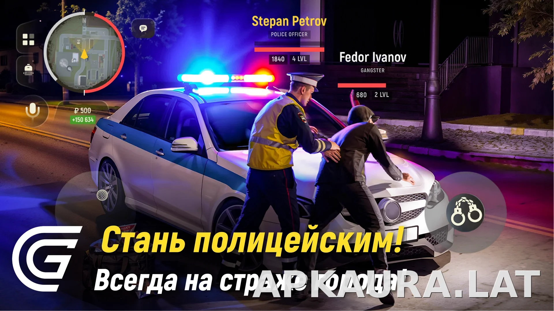 Гранд Мобайл скриншот 5