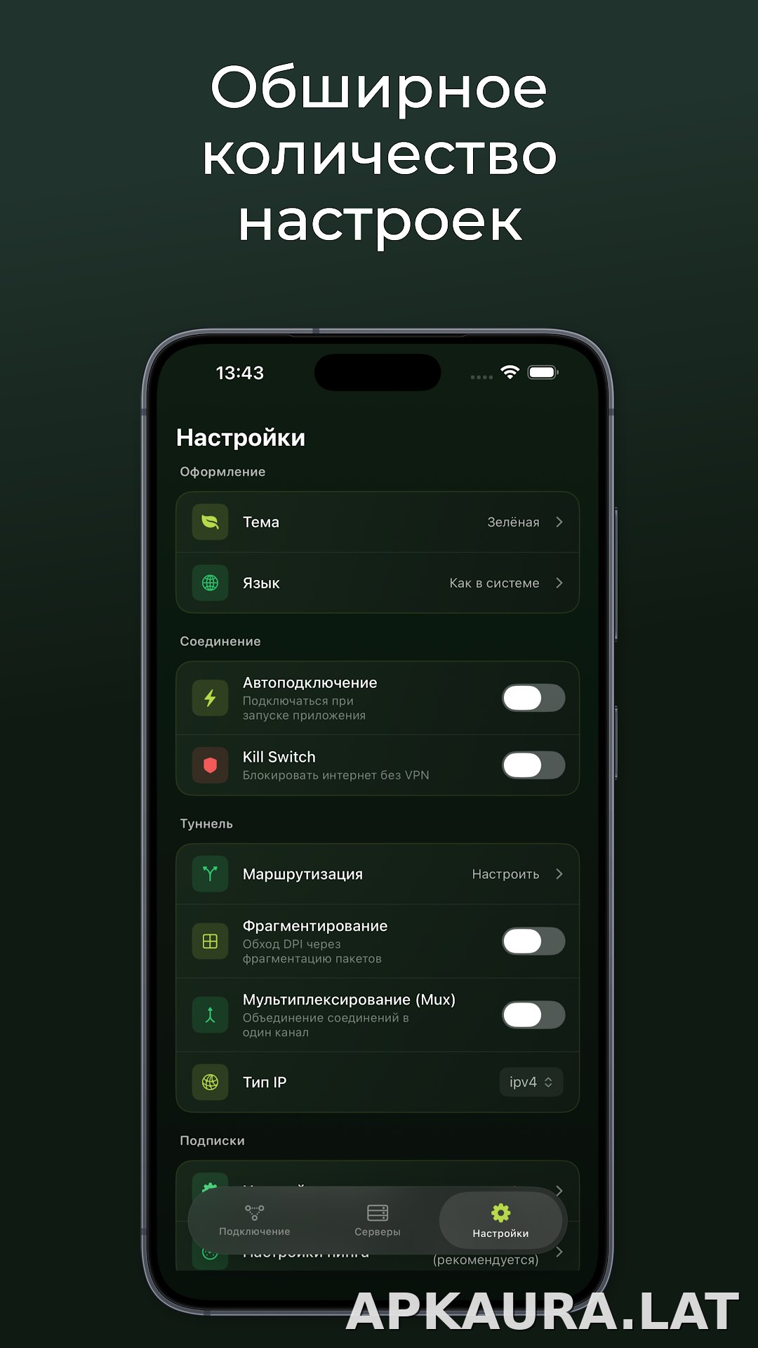 Incy скриншот 3