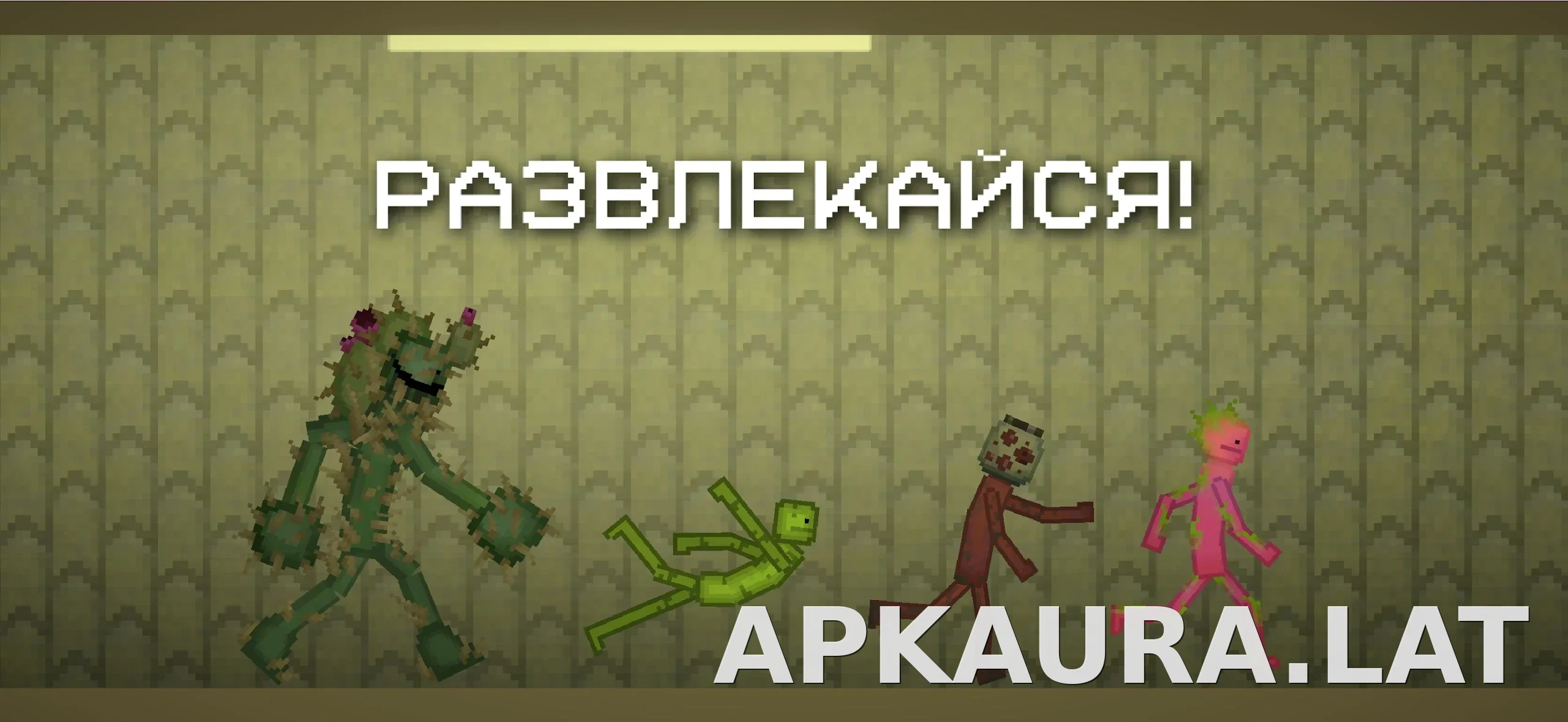 Melon Sandbox скриншот 5