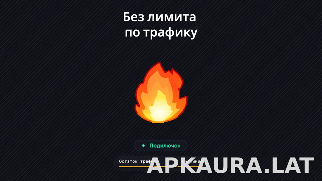 Огонь скриншот 6