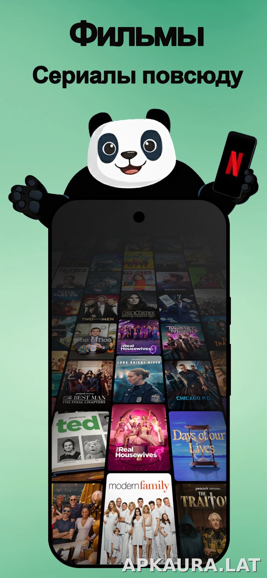 Panda скриншот 2