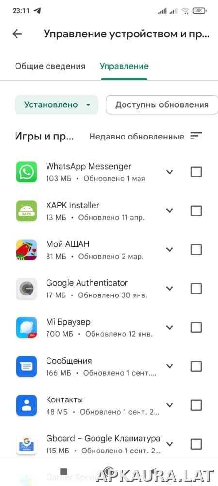 Плей Маркет скриншот 5