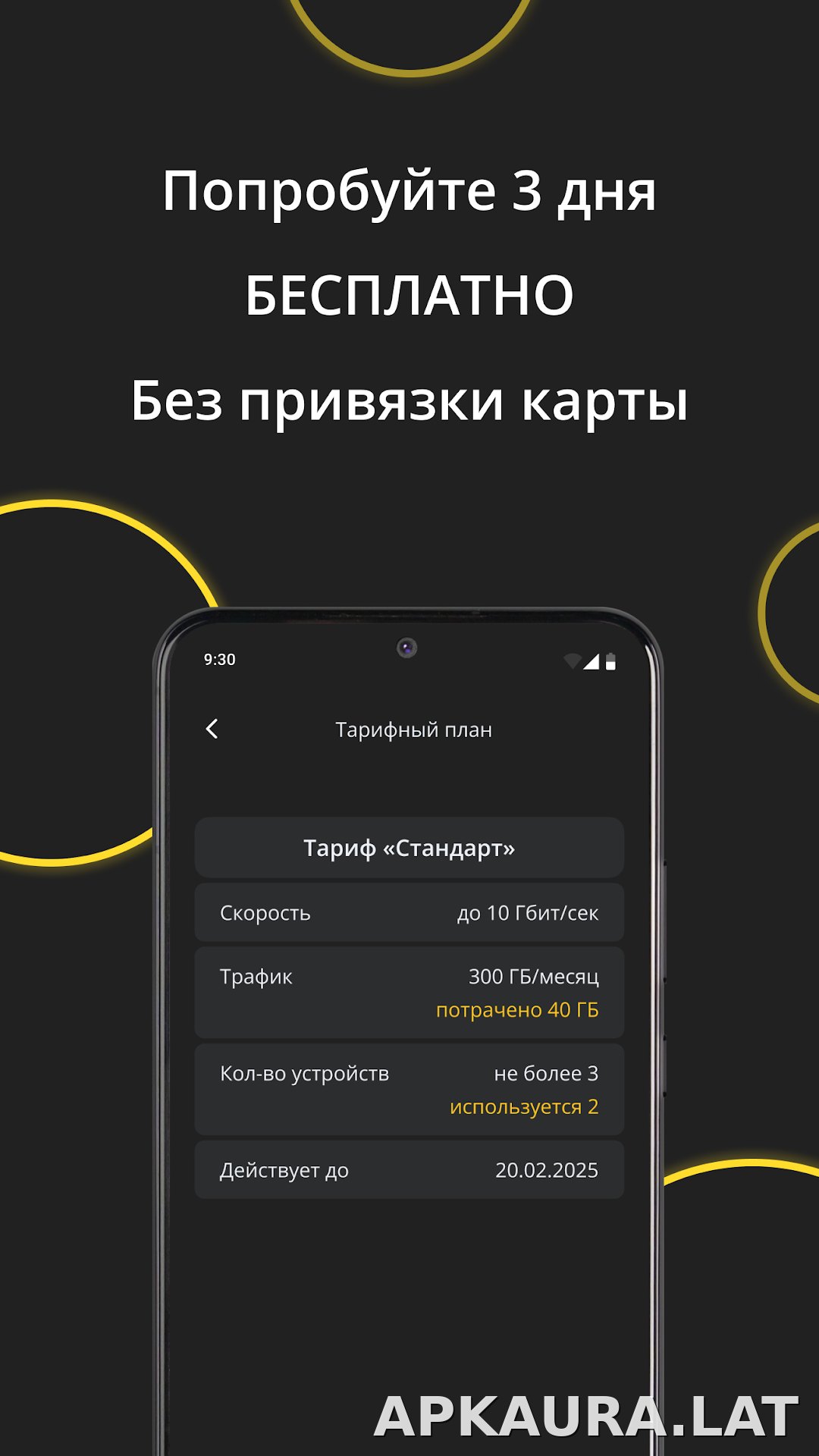 Premium скриншот 4