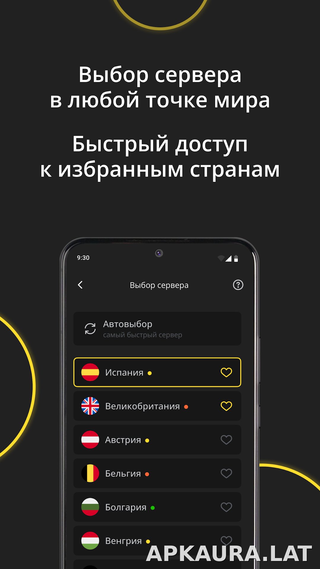 Premium скриншот 6