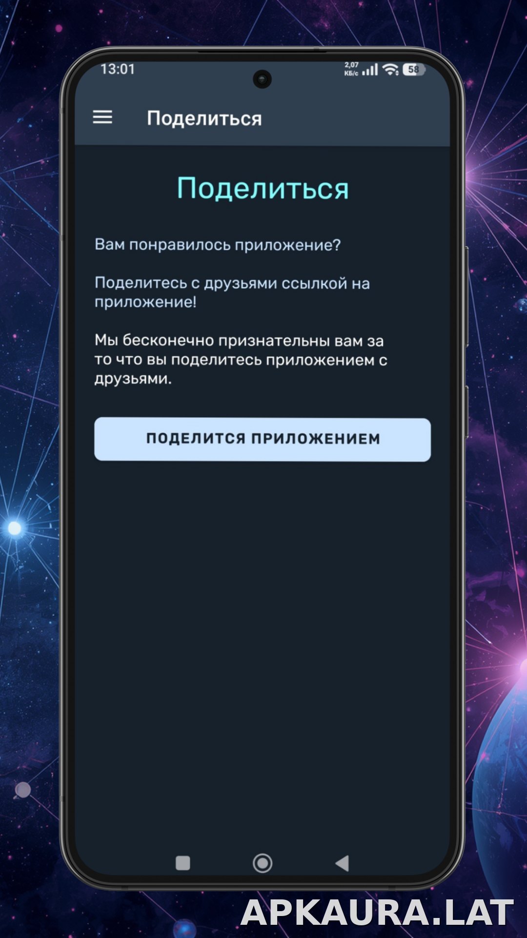 Ren скриншот 5