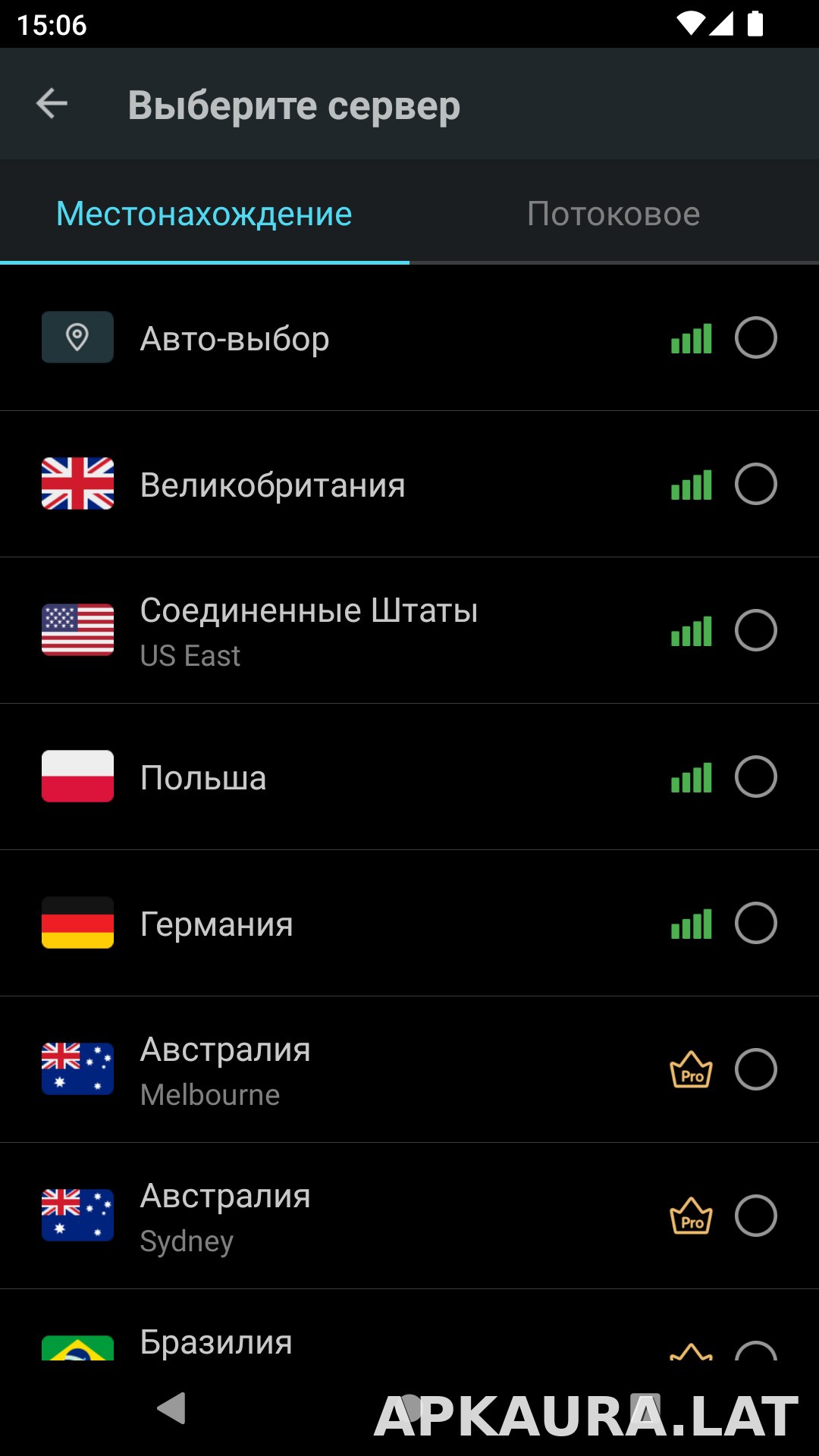Secure скриншот 2