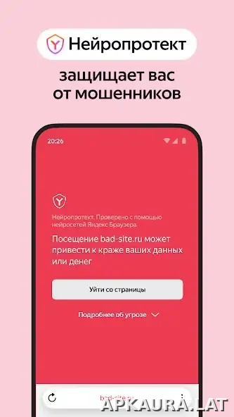 Яндекс.Браузер скриншот 4