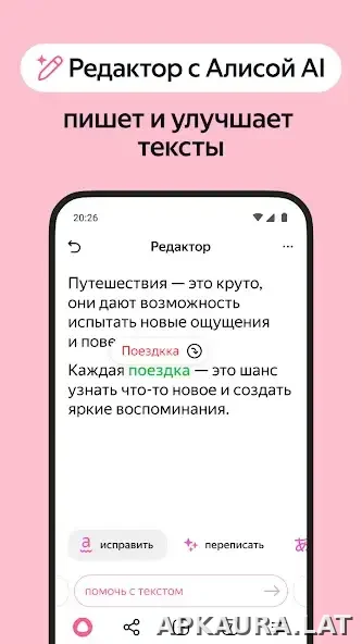 Яндекс.Браузер скриншот 5