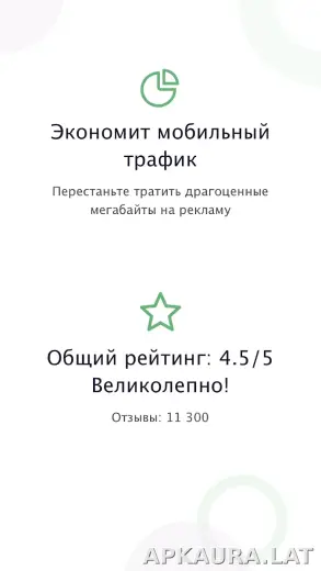 AdGuard Premium скриншот 1