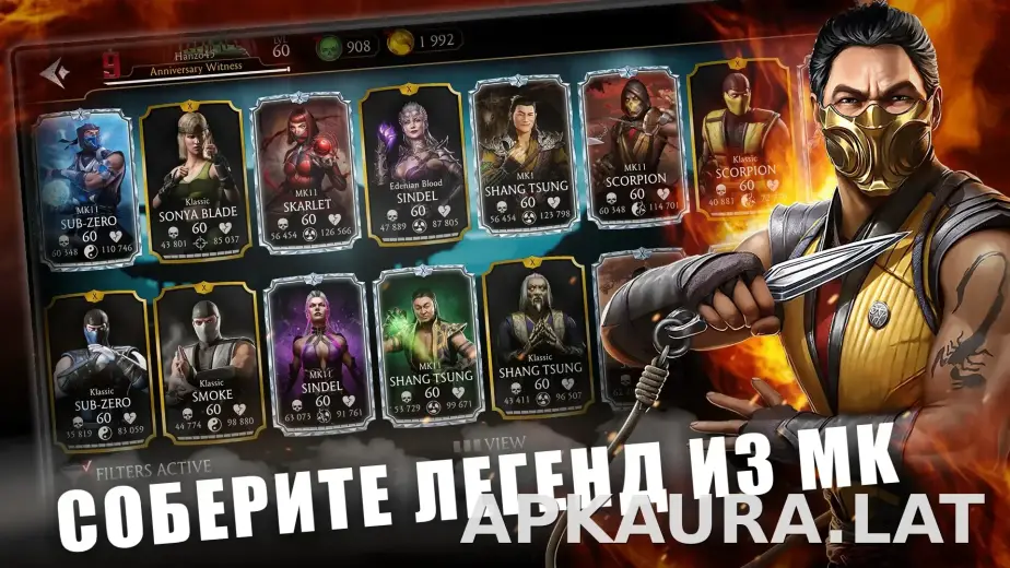 Мортал Комбат скриншот 1