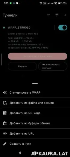 Portal WG скриншот 3