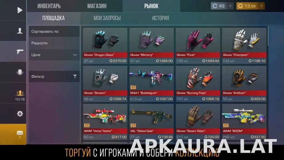 Стандофф 2 скриншот 3